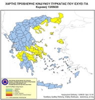 Υψηλός κίνδυνος πυρκαγιάς σε Αχαϊα και Ηλεία την Κυριακή 13 Σεπτεμβρίου 2020