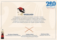 Η Ναύπακτος επόμενος σταθμός για το Ψηφιακό Μουσείο της Περιφέρειας Δυτικής Ελλάδας