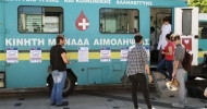 Η Περιφέρεια Δυτικής Ελλάδας στηρίζει την εβδομάδα εθελοντικής αιμοδοσίας