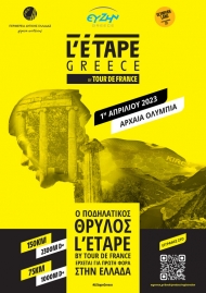 L’Étape Greece by Tour de France