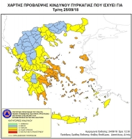 Υψηλός Κίνδυνος Πυρκαγιας την Τρίτη 25/9 σε όλη τη Δυτική Ελλάδα & Έκτακτο Δελτίο Επιδείνωσης Καιρού