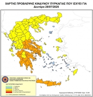 Παραμένει πολύ υψηλός ο κίνδυνος πυρκαγιάς αύριο Δευτέρα στην Περιφέρεια Δυτικής Ελλάδας