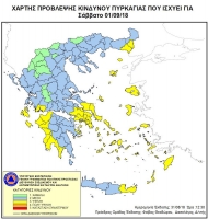 Υψηλός κίνδυνος πυρκαγιάς αύριο Σάββατο 1 Σεπτεμβρίου σε Αχαΐα, Ηλεία, Αιτωλοακαρνανία – Τι να προσέχουν οι πολίτες