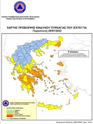 Πολύ υψηλός κίνδυνος πυρκαγιάς την Παρασκευή 29 Ιουλίου σε Αχαΐα, Ηλεία και υψηλός στην Αιτωλοακαρνανία