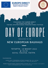 Εκδήλωση αφιερωμένη στο «New European Bauhaus» την Τετάρτη, 18 Μαΐου στην Πάτρα