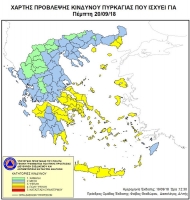 Παραμένει υψηλός ο κίνδυνος πυρκαγιάς και αύριο σε περιοχές της Αχαϊας και της Ηλείας