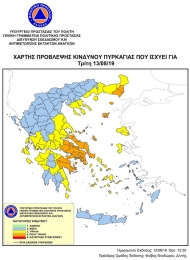 Yψηλός ο κίνδυνος πυρκαγιάς την Τρίτη 13 Αυγούστου 2019 σε όλη τη Δυτική Ελλάδα – Τι πρέπει να προσέχουν οι πολίτες