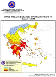 Σε κατάσταση συναγερμού η πρόβλεψη κινδύνου πυρκαγιάς σε Αχαΐα και Ηλεία την Κυριακή 11 Αυγούστου. Πολύ υψηλός ο κίνδυνος και για την Αιτωλοακαρνανία – Απαγόρευση κυκλοφορίας οχημάτων και παραμονής εκδρομέων σε εθνικούς δρυμούς, ...