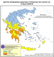 Πολύ υψηλός κίνδυνος πυρκαγιάς την Τετάρτη 5 Σεπτεμβρίου σε Αχαΐα και Ηλεία - Παραμένει υψηλός στην Αιτωλοακαρνανία – Τι να προσέχουν οι πολίτες