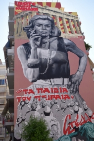 Ο Περιφερειάρχης Ν. Φαρμάκης στο mural της Μελίνας Μερκούρη