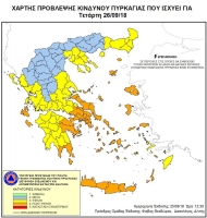 Παραμένει υψηλός ο κίνδυνος πυρκαγιάς την Τετάρτη 26 Σεπτεμβρίου 2018 σε όλη τη Δυτική Ελλάδα – Τι πρέπει να προσέχουν οι πολίτες